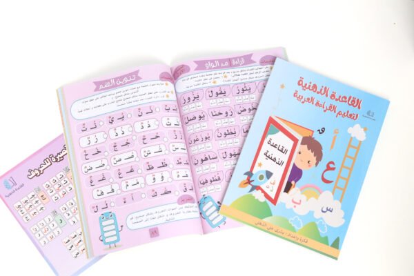 القاعدة الذهنية لتعليم القراءة العربية