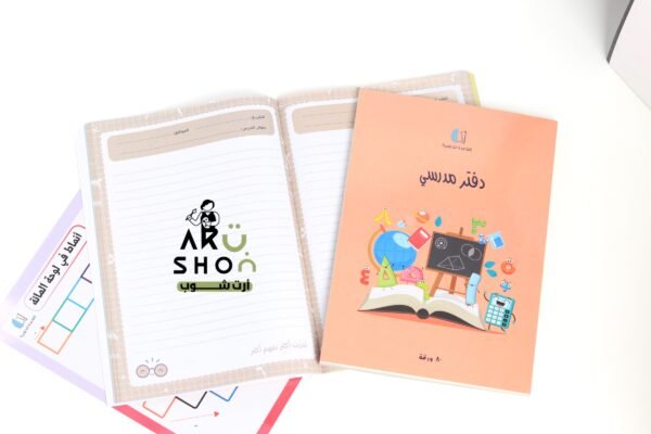 دفتر مدرسي رياضيات